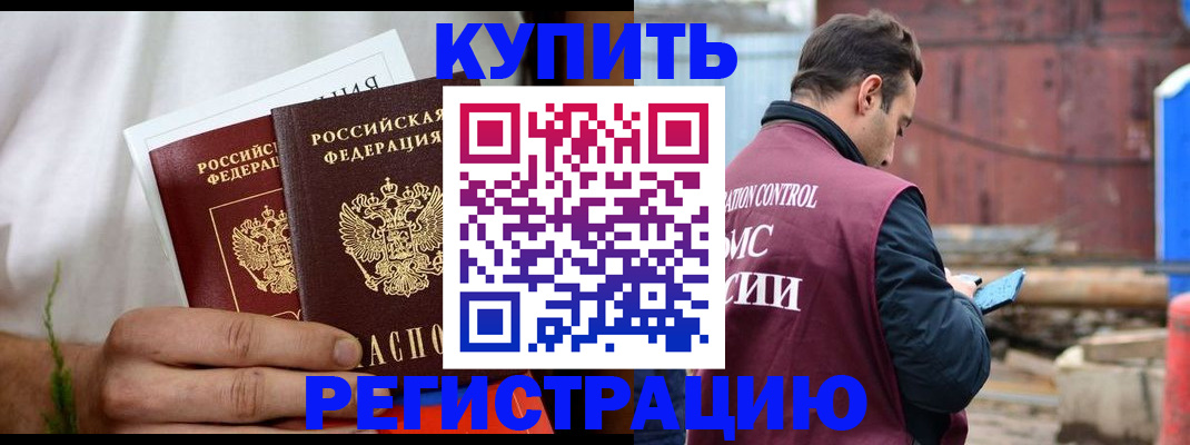 временная регистрация недорого в Туймазы