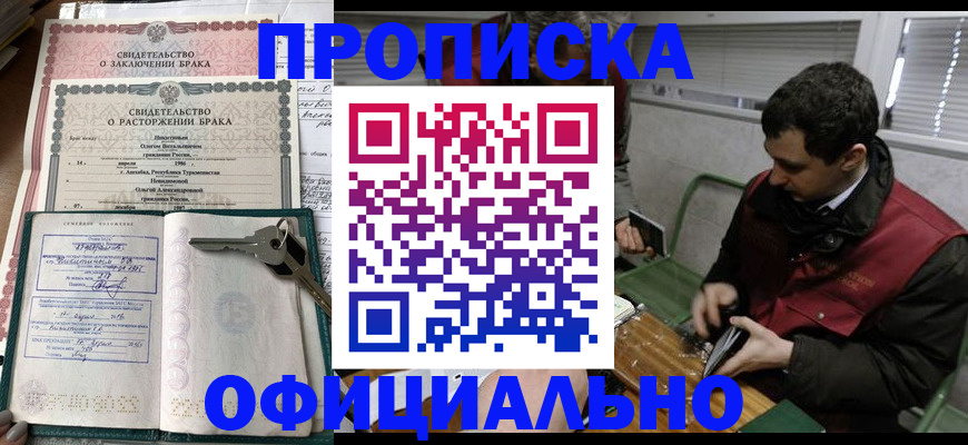прописка штамп в Туймазы