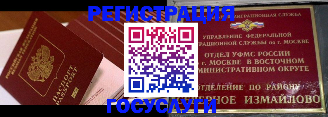 прописка иностранных граждан в Туймазы