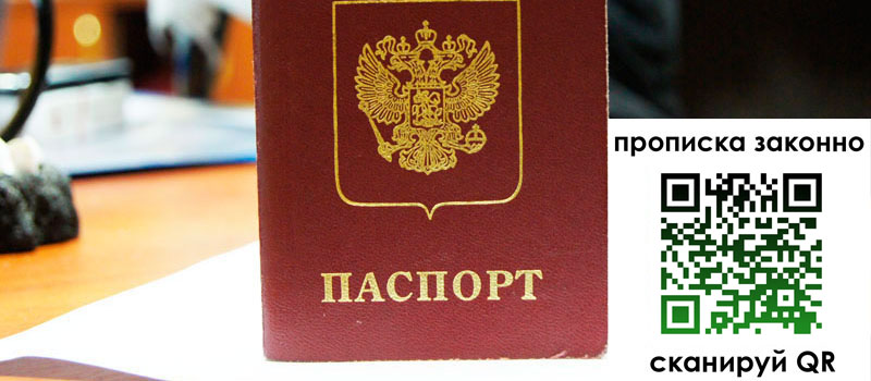 прописка в Туймазы регистрация в Туймазы